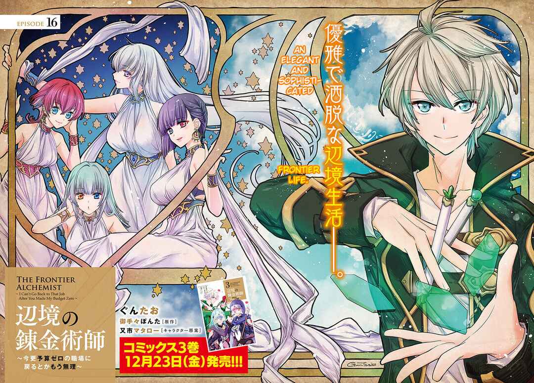 Halaman 3 dari Henkyou no Renkinjutsushi: Imasara Yosan Zero no Shokuba ni Modoru Toka Mou Muri Chapter 16.1