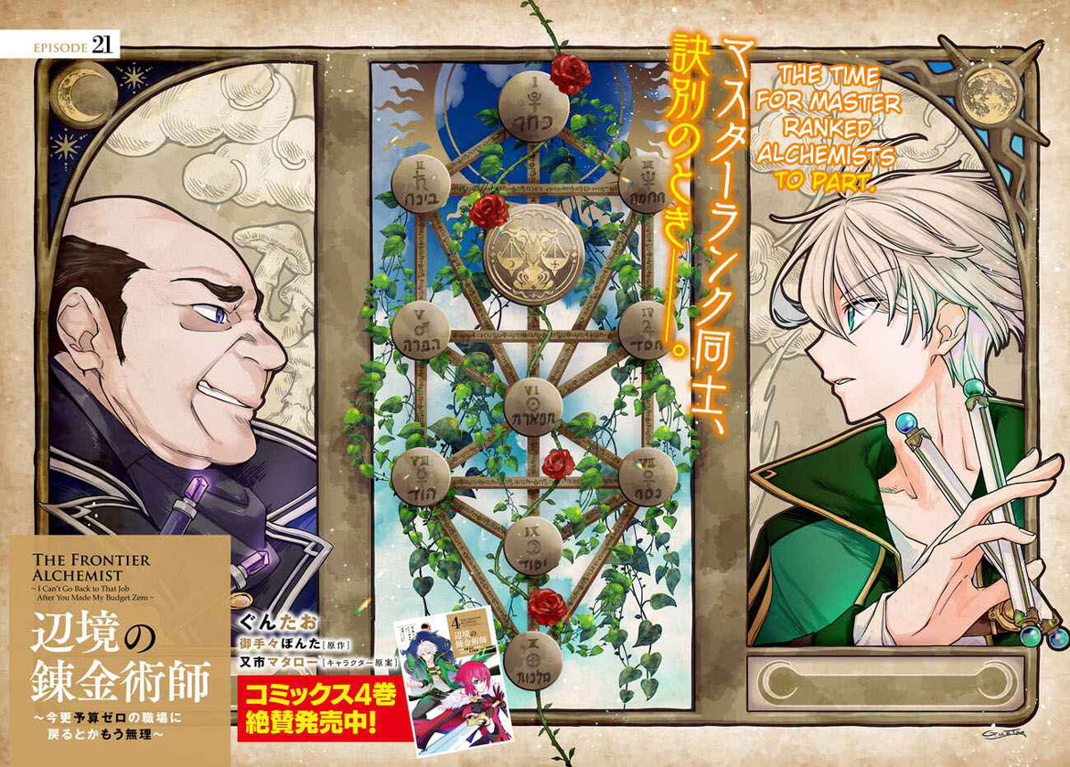 Halaman 3 dari Henkyou no Renkinjutsushi: Imasara Yosan Zero no Shokuba ni Modoru Toka Mou Muri Chapter 21
