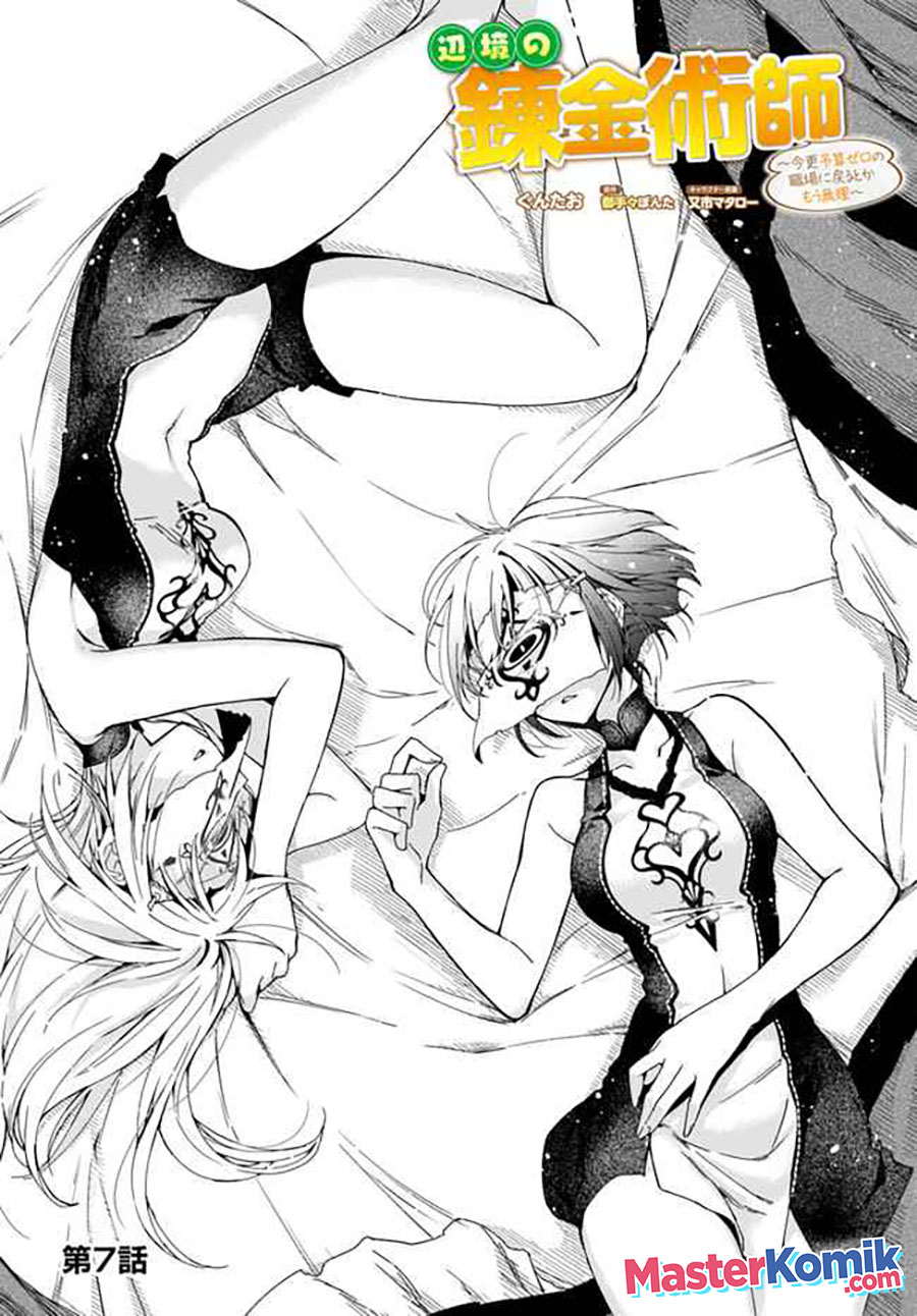 Halaman 2 dari Henkyou no Renkinjutsushi: Imasara Yosan Zero no Shokuba ni Modoru Toka Mou Muri Chapter 7