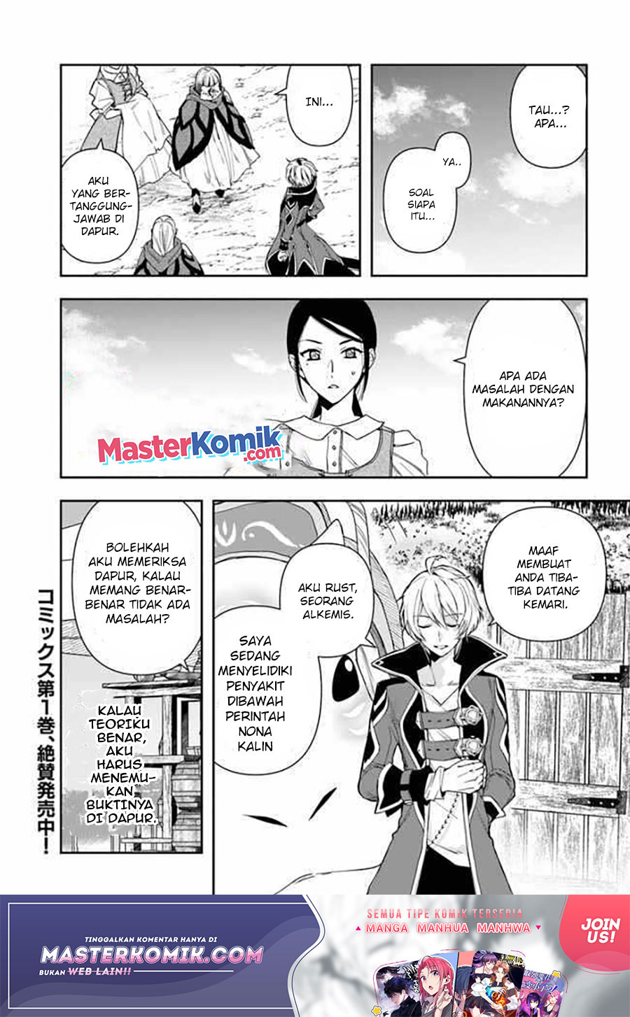 Halaman 2 dari Henkyou no Renkinjutsushi: Imasara Yosan Zero no Shokuba ni Modoru Toka Mou Muri Chapter 8.1