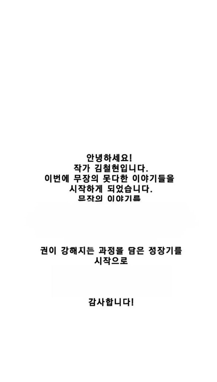 Halaman 62 dari The General - Fighting Legend Chapter 1