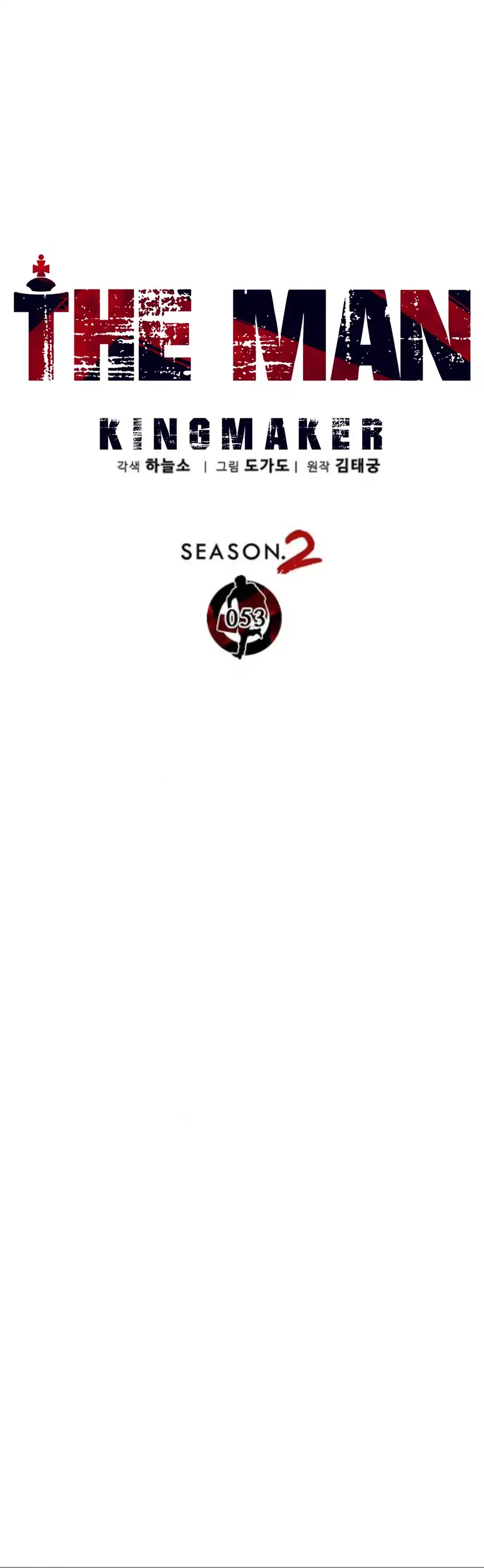 Halaman 11 dari The Man Chapter 259