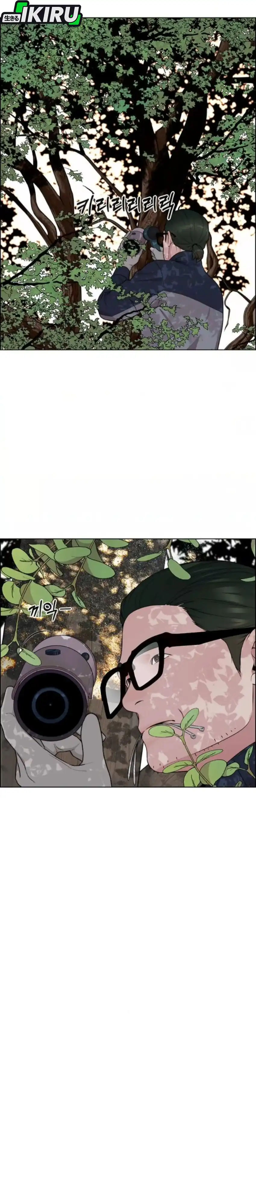 Halaman 13 dari The Man Chapter 259