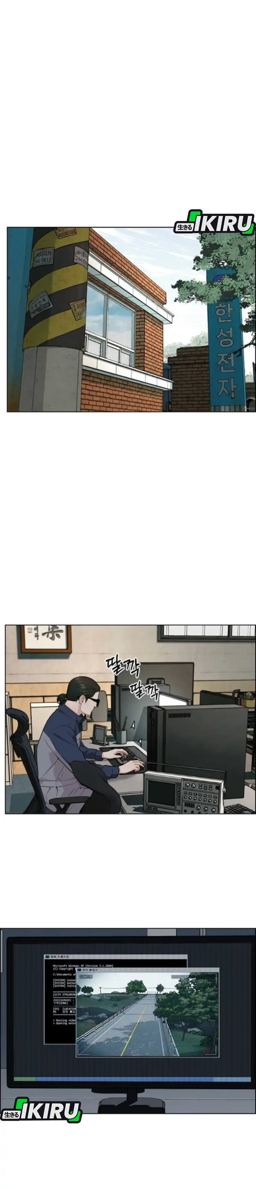 Halaman 15 dari The Man Chapter 259
