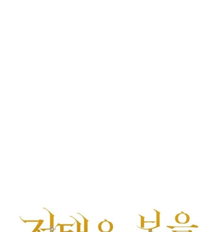 The Mansion Await Spring chapter 21 halaman 97