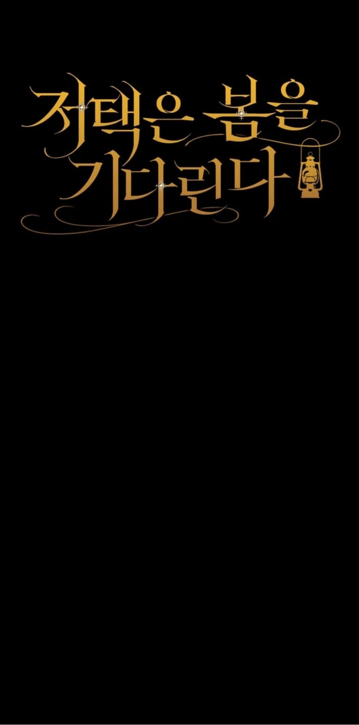 The Mansion Await Spring chapter 22 halaman 17