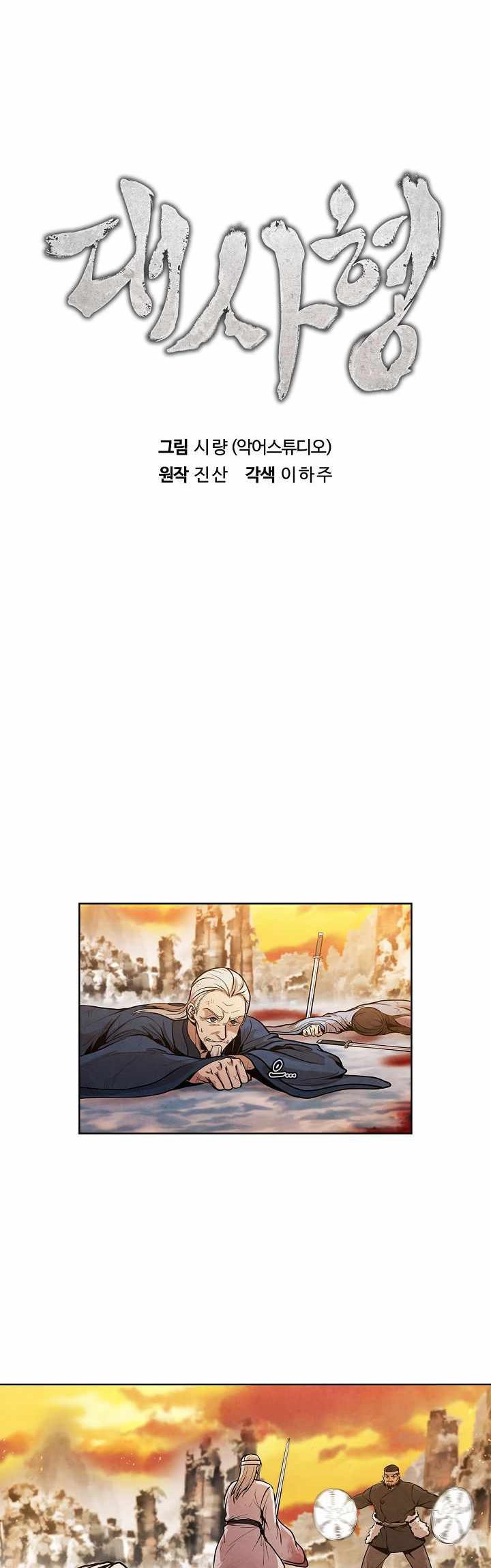 Halaman 6 dari The Messenger Chapter 11