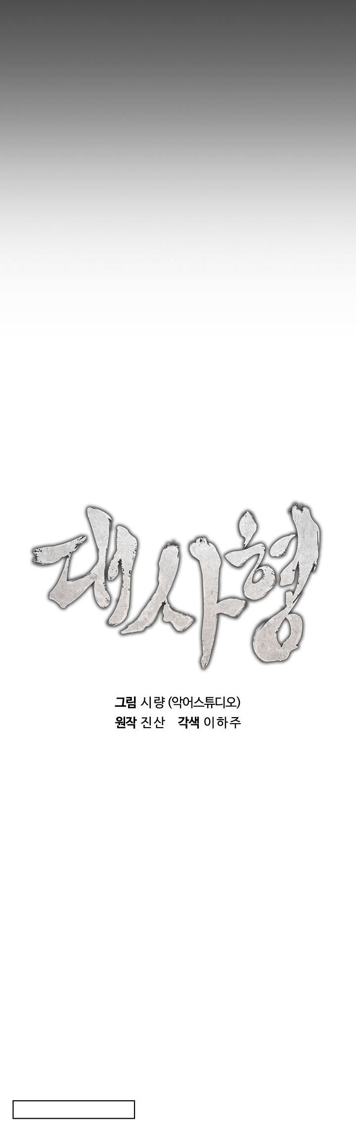 Halaman 9 dari The Messenger Chapter 17