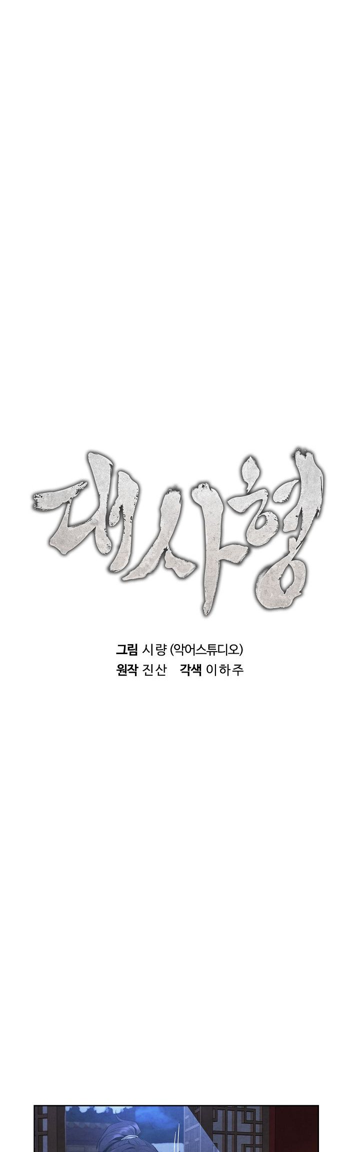 Halaman 10 dari The Messenger Chapter 8