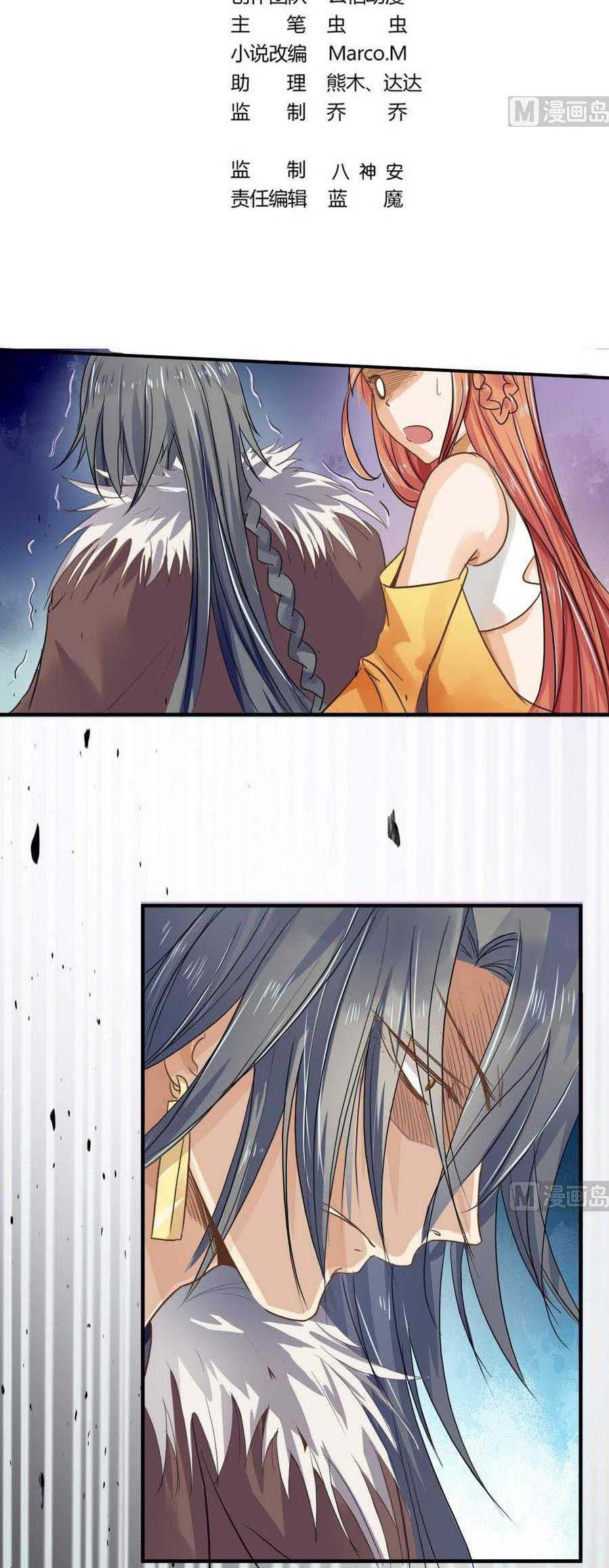 Halaman 2 dari The Nine Heaven of Martial Arts Chapter 4