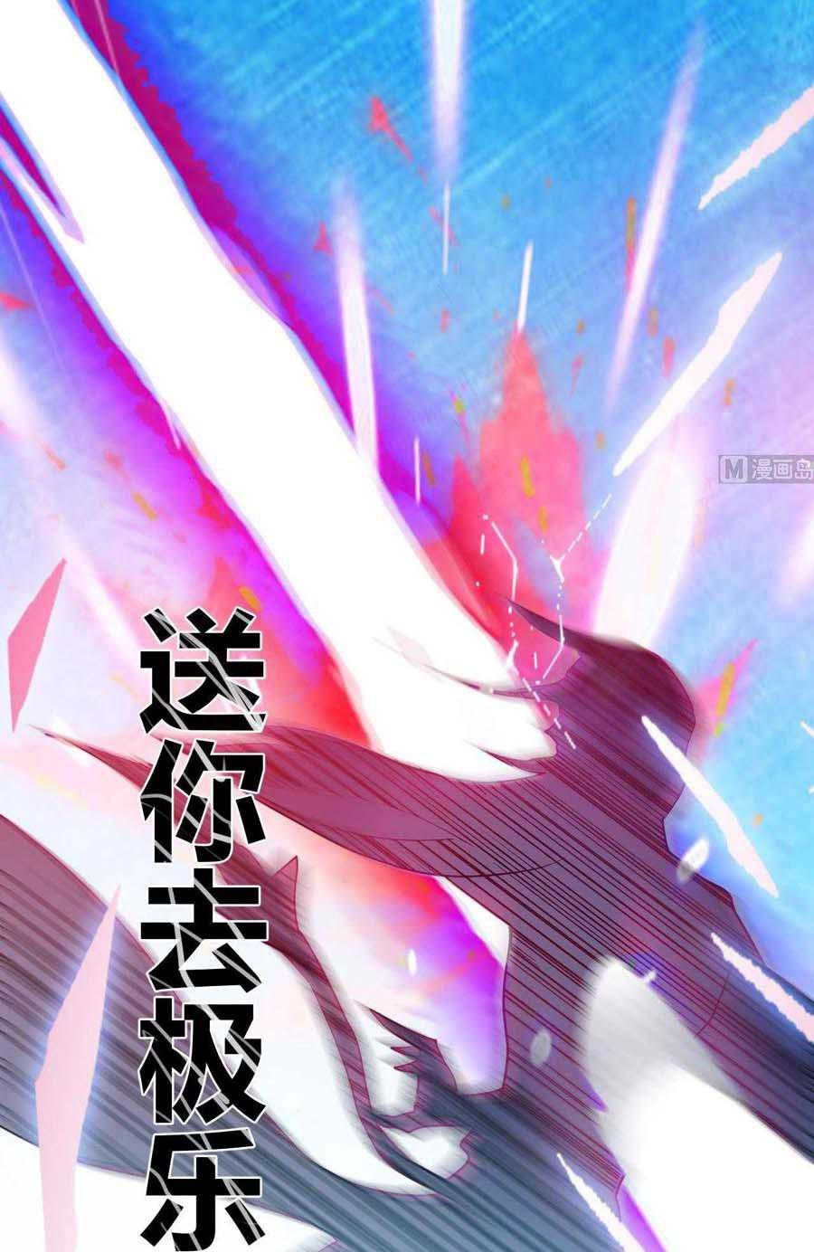 Halaman 10 dari The Nine Heaven of Martial Arts Chapter 50