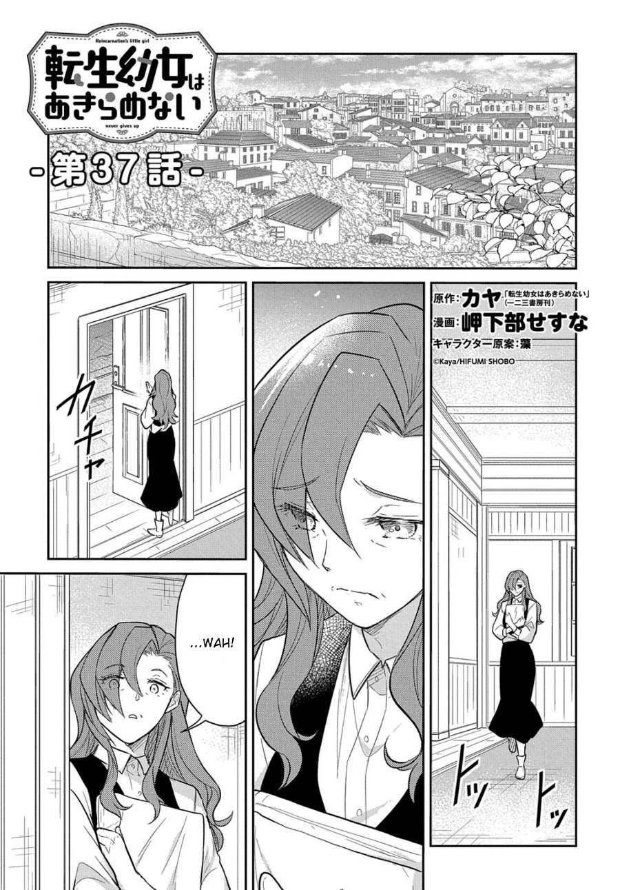 Halaman 1 dari Tensei Youjo wa Akiramenai Chapter 37