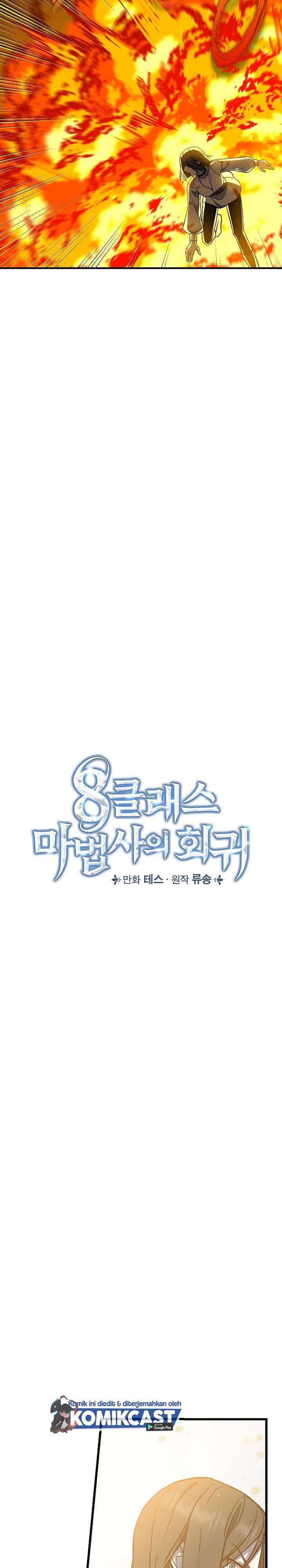Halaman 8 dari The Return of the 8th Class Mage Chapter 11