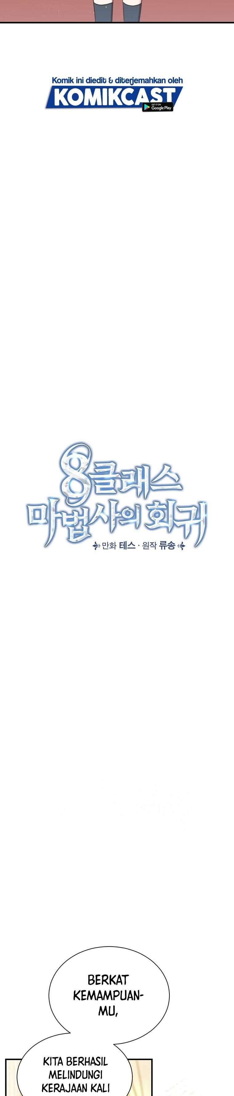 Halaman 7 dari The Return of the 8th Class Mage Chapter 25