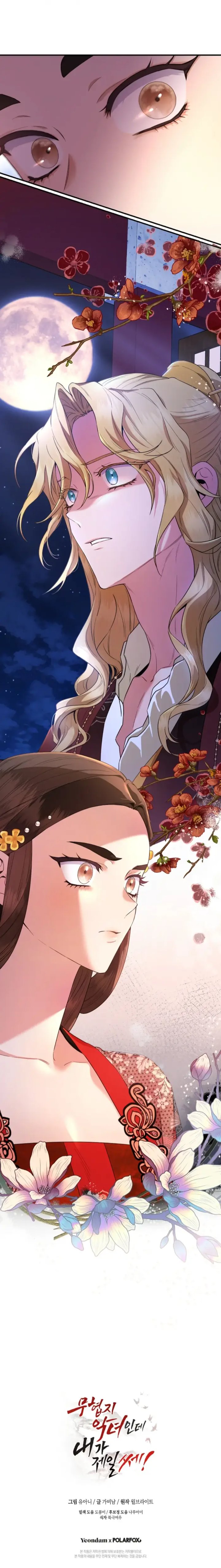 Halaman 27 dari Master Villainess the Invincible! Chapter 100
