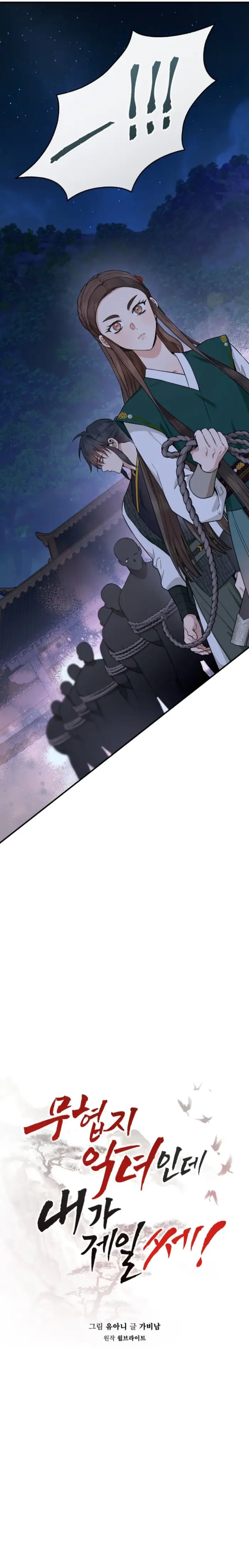 Halaman 4 dari Master Villainess the Invincible! Chapter 108