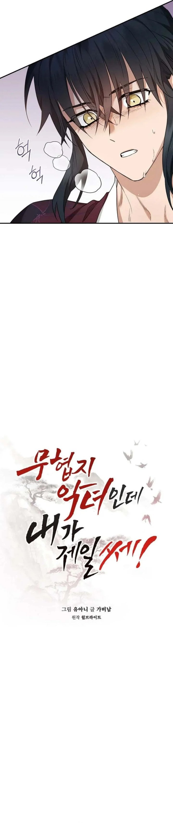 Halaman 8 dari Master Villainess the Invincible! Chapter 112