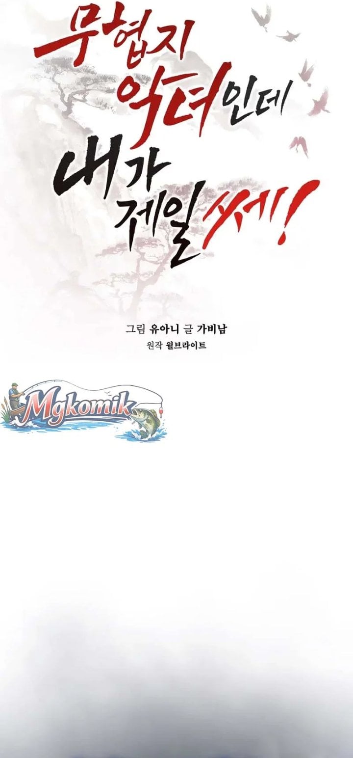 Halaman 6 dari Master Villainess the Invincible! Chapter 116