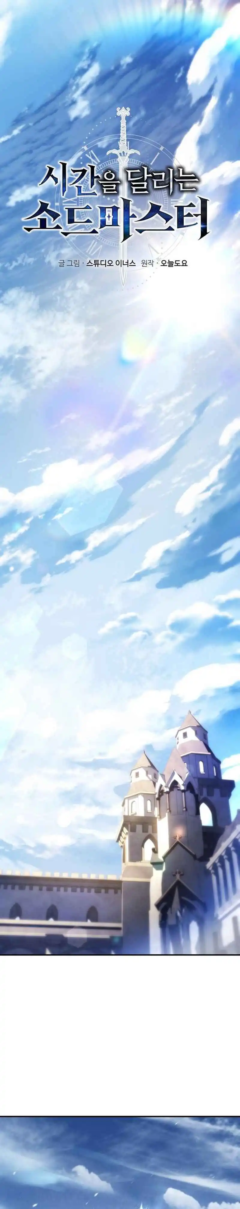 Halaman 4 dari The Swordmaster Who Travels Through Time Chapter 15