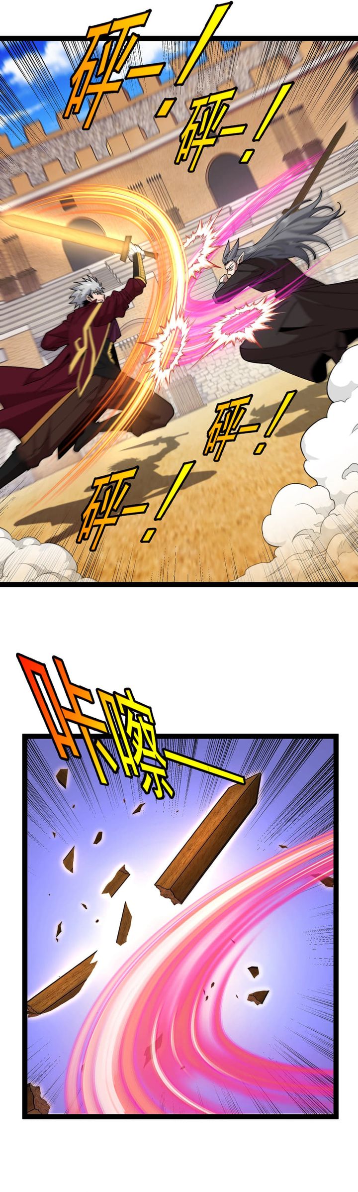Halaman 19 dari Titan Forge Chapter 16