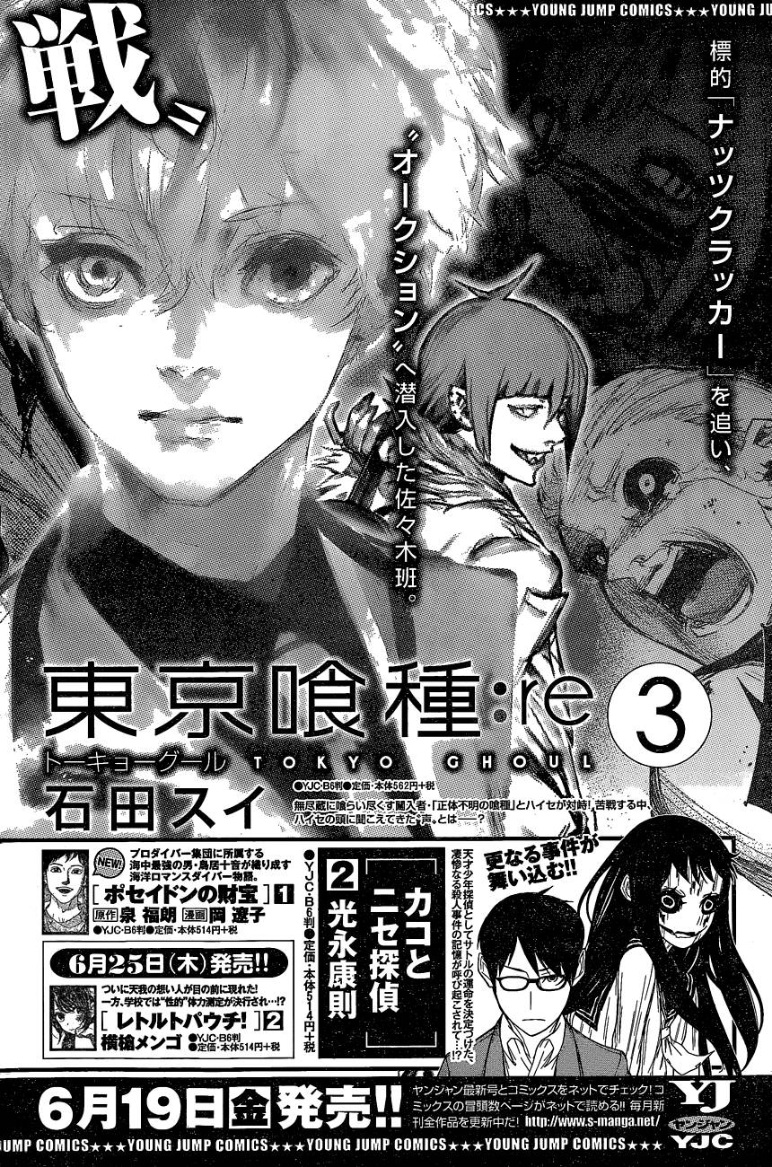 Halaman 23 dari Tokyo Ghoul:re Chapter 32