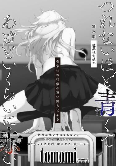 Halaman 5 dari Tsurenai Hodo Aokute Azatoi Kurai ni Akai Chapter 9