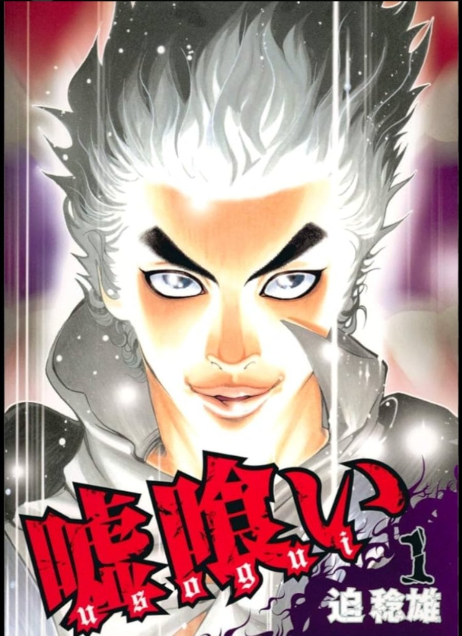 Halaman 1 dari Usogui Chapter 1