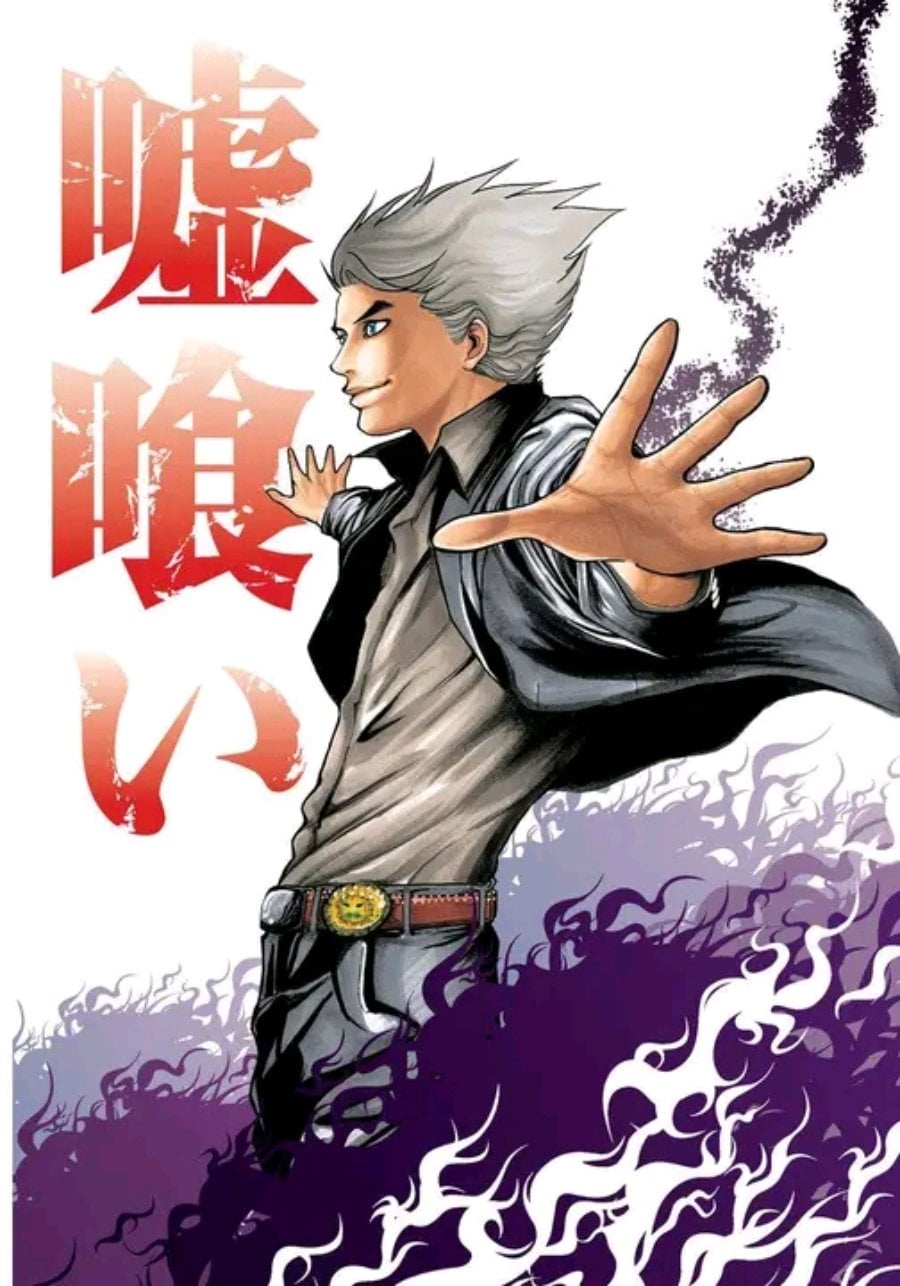 Halaman 2 dari Usogui Chapter 1