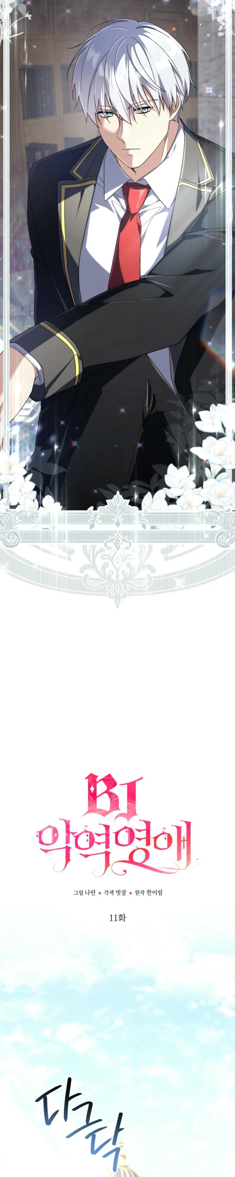 Halaman 11 dari Villainess Streamer Chapter 11