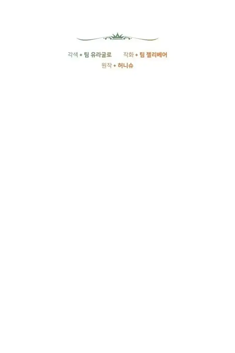 Heika Watashi o Wasurete Kudasai Chapter 11 – halaman 29