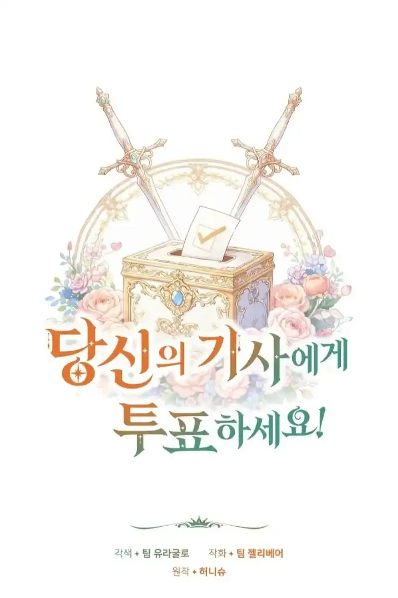 Heika Watashi o Wasurete Kudasai Chapter 12 – halaman 1