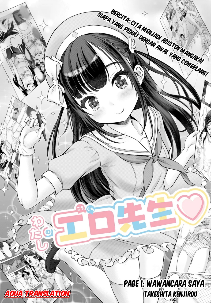Halaman 2 dari Watashi no Kouguchi-Sensei Chapter 1