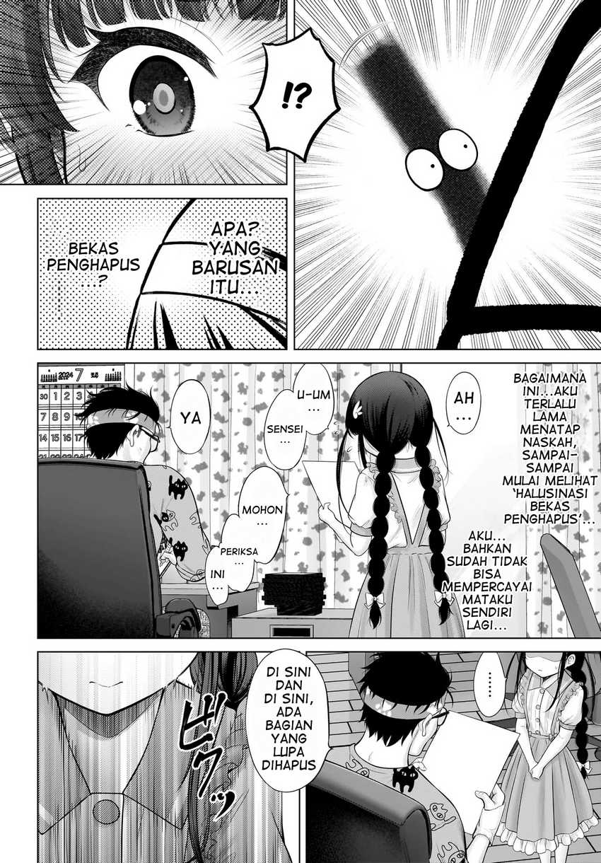 Halaman 14 dari Watashi no Kouguchi-Sensei Chapter 2
