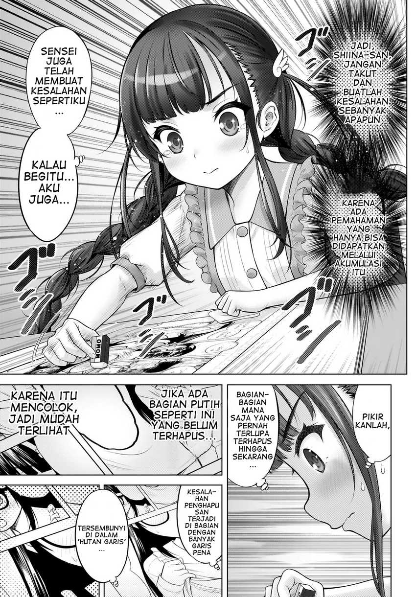 Halaman 17 dari Watashi no Kouguchi-Sensei Chapter 2