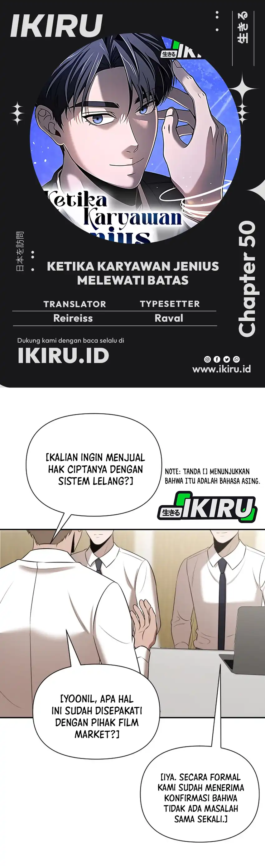 Halaman 1 dari When a Genius Office Worker Goes Too Far Chapter 50