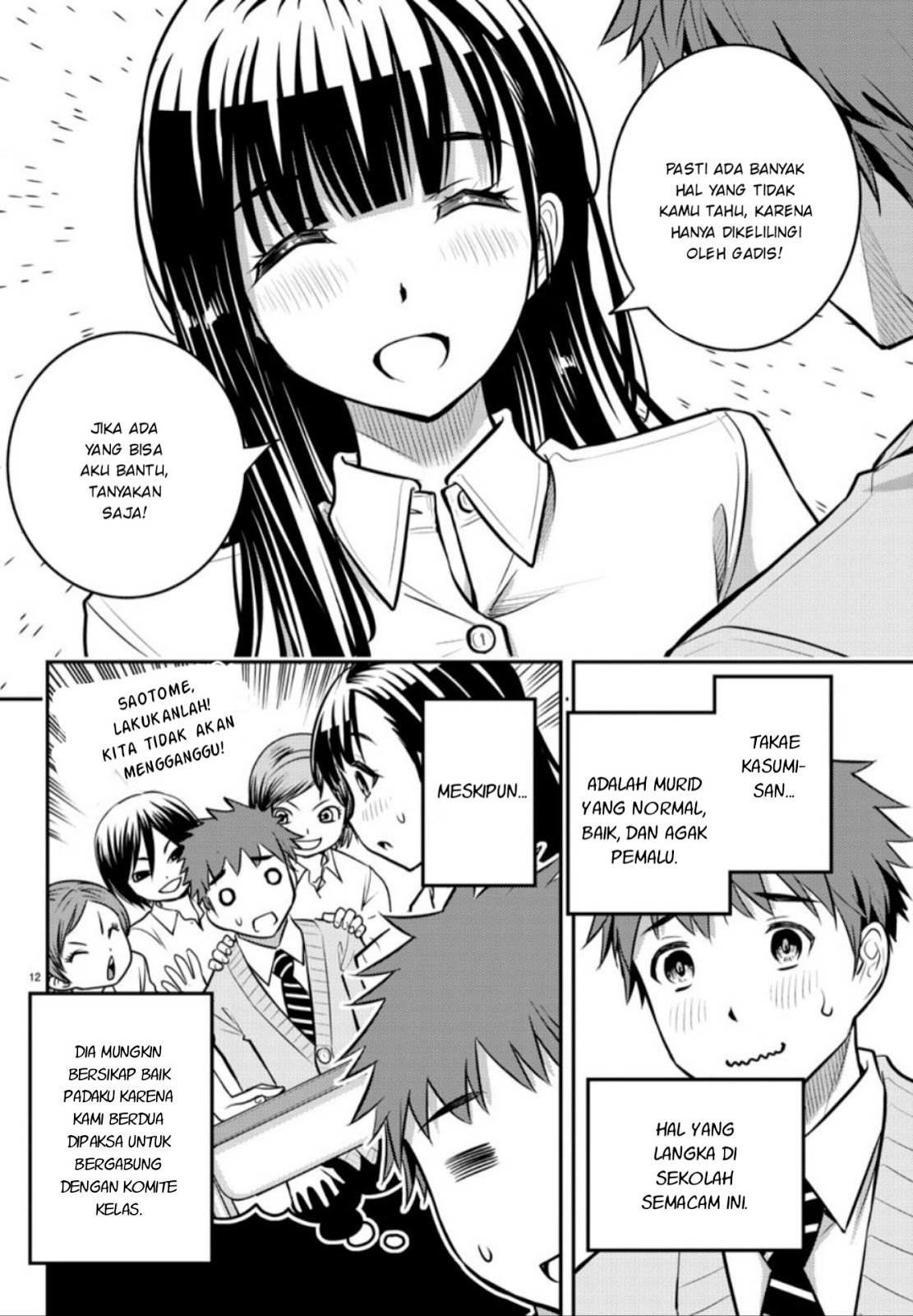 Halaman 13 dari Yankee JK Kuzuhana-chan Chapter 1