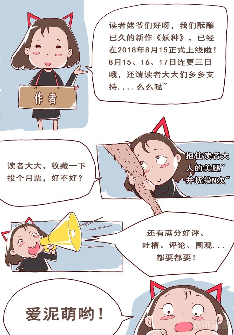 Yao Zhong chapter 1 halaman 23