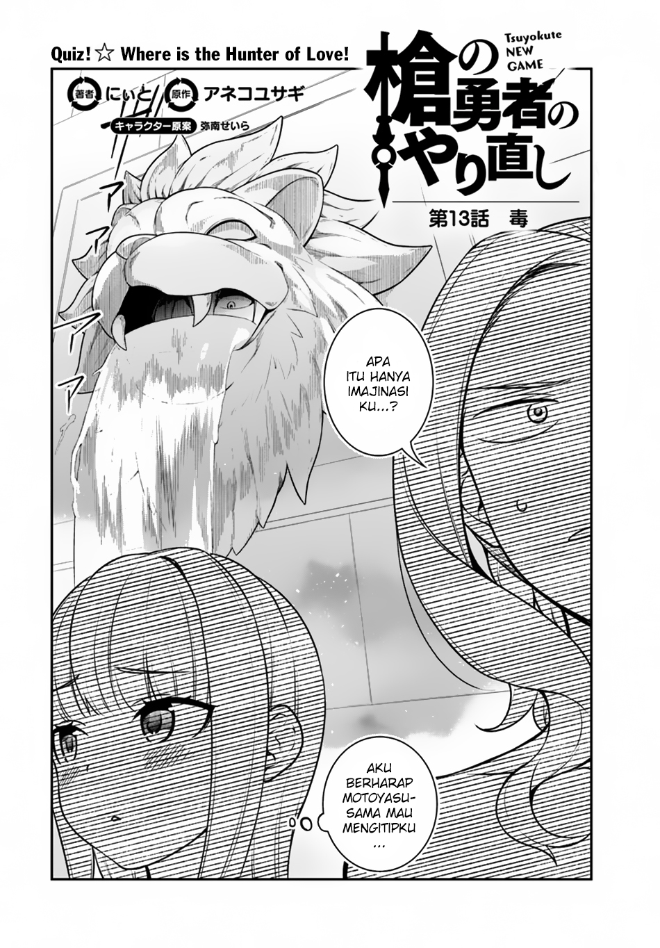 Halaman 3 dari Yari no Yuusha no Yarinaoshi Chapter 13