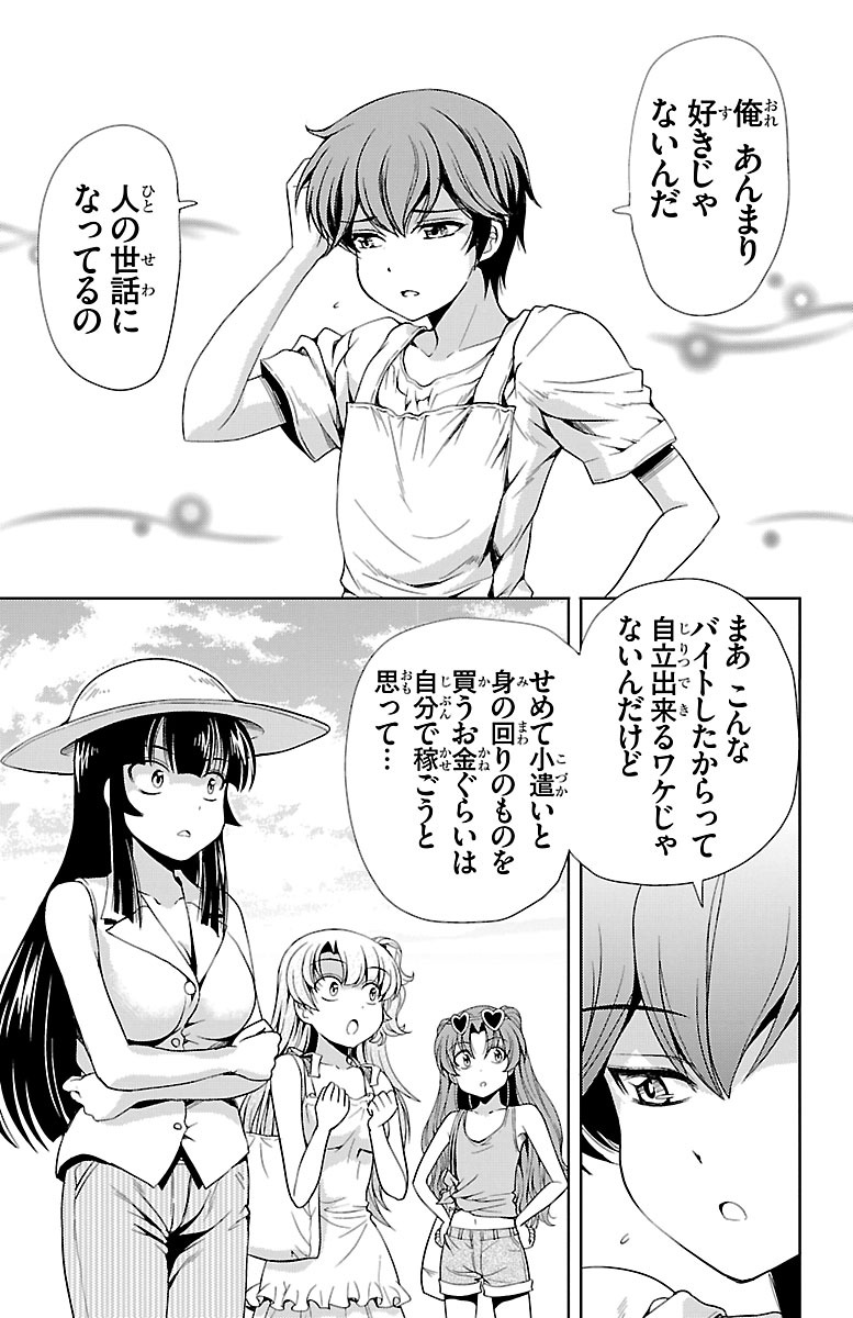 Halaman 15 dari Yomekura Chapter 11