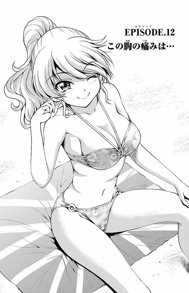 Halaman 1 dari Yomekura Chapter 12