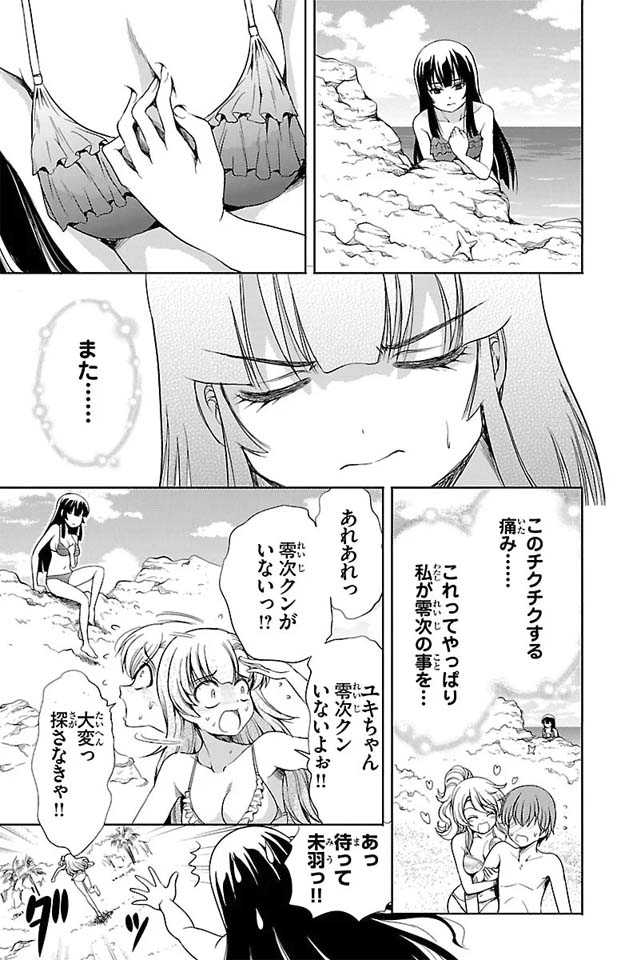 Halaman 27 dari Yomekura Chapter 12