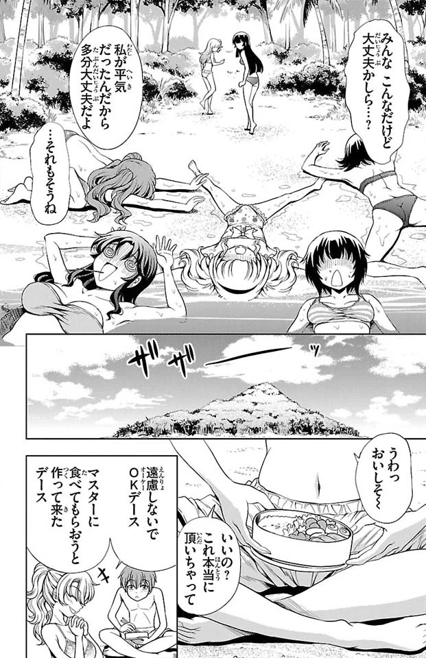 Halaman 28 dari Yomekura Chapter 12