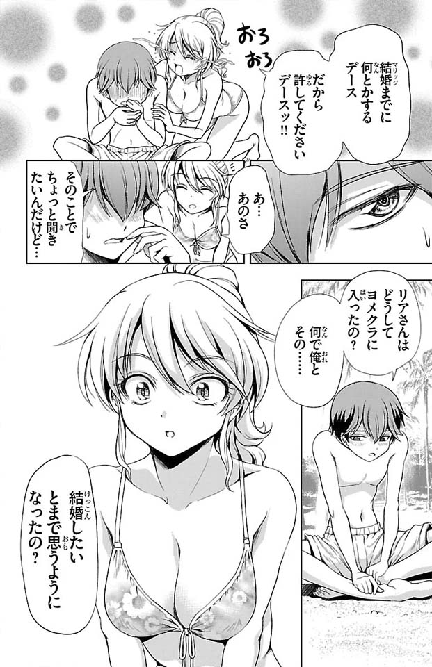 Halaman 30 dari Yomekura Chapter 12