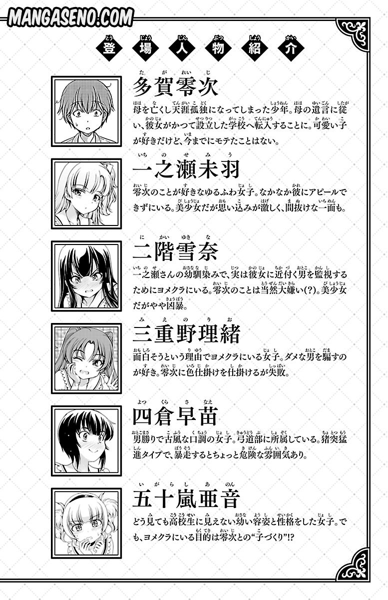 Halaman 5 dari Yomekura Chapter 5