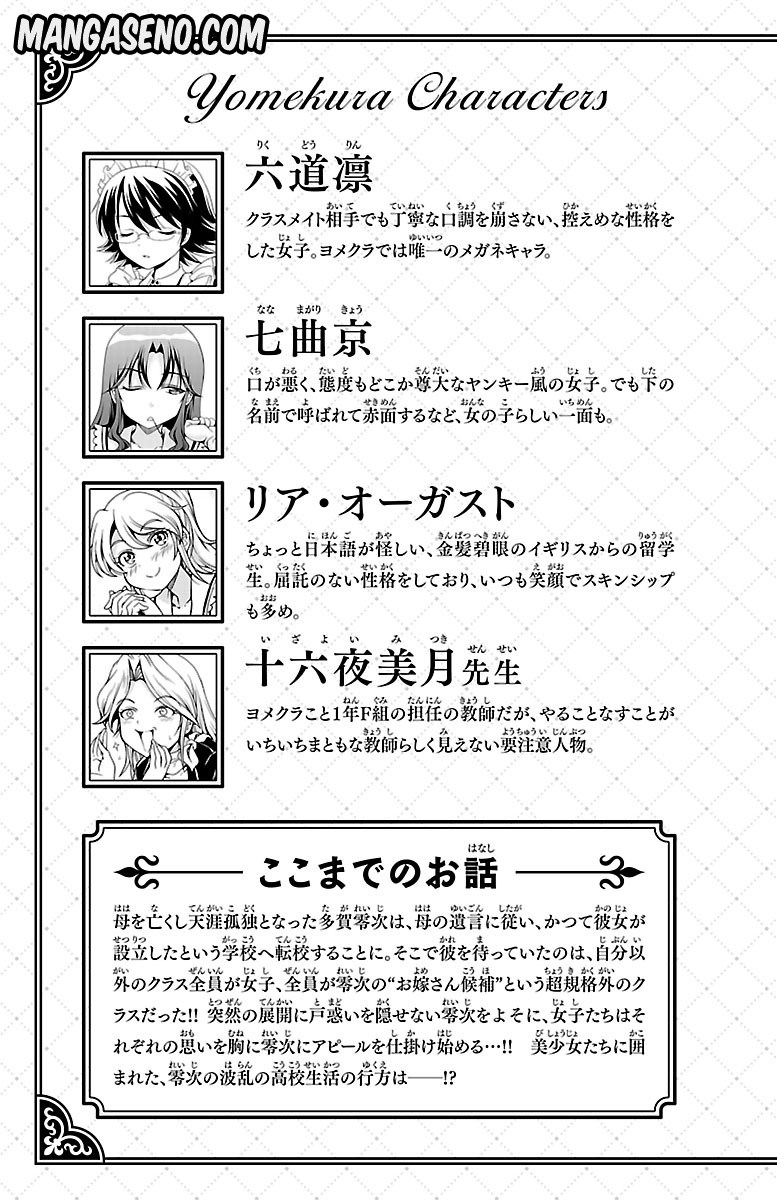 Halaman 7 dari Yomekura Chapter 5