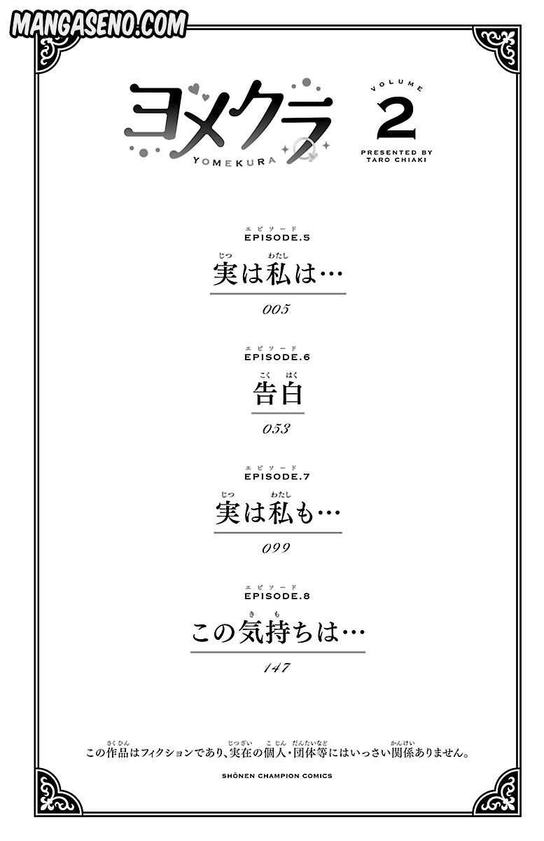 Halaman 8 dari Yomekura Chapter 5