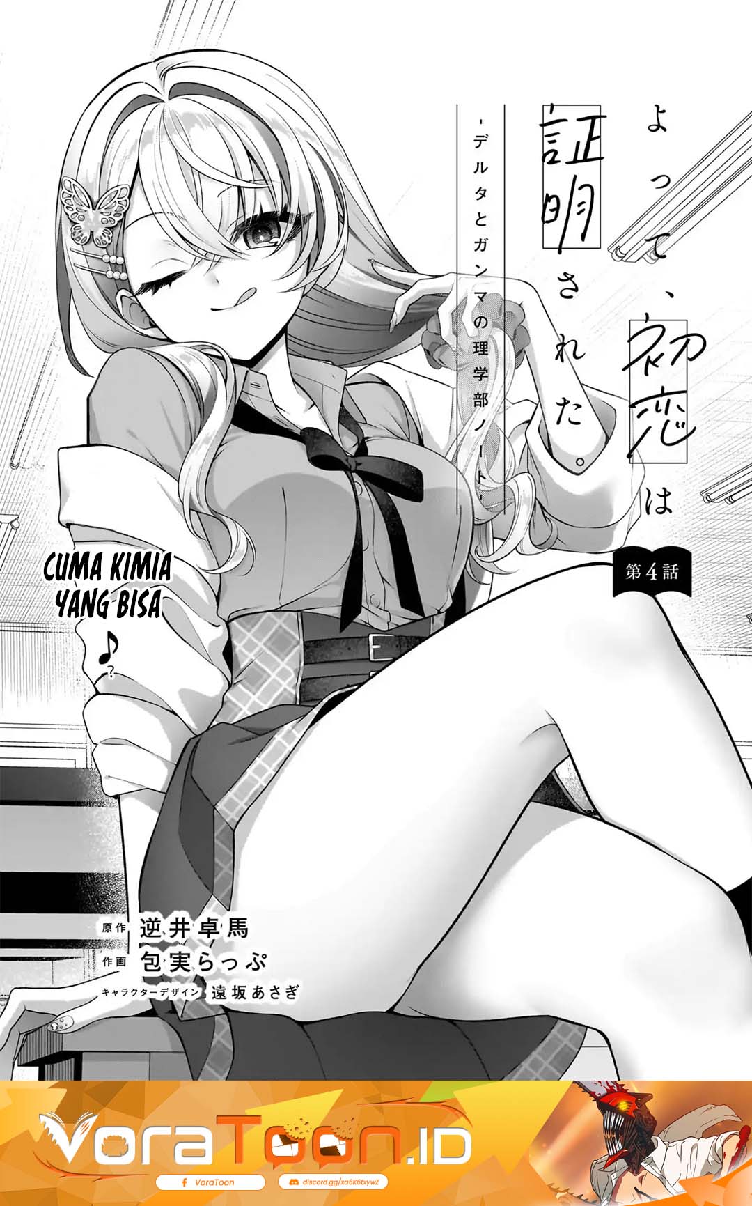 Halaman 2 dari Yotte, Hatsukoi wa Shoumei sareta. Delta to Gamma no Rigakubu Note Chapter 4