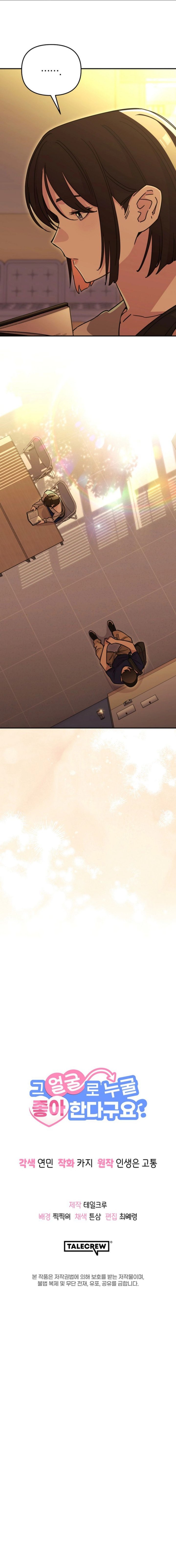 Halaman 11 dari You Like Someone With That Face? Chapter 46