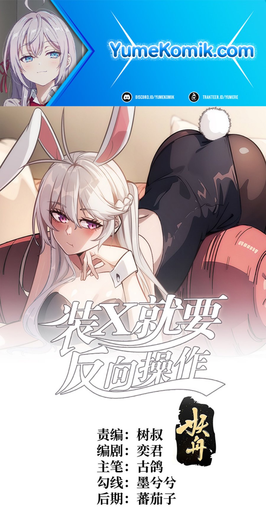 Halaman 2 dari You Need to Do the Reverse Operation To Install X Chapter 1