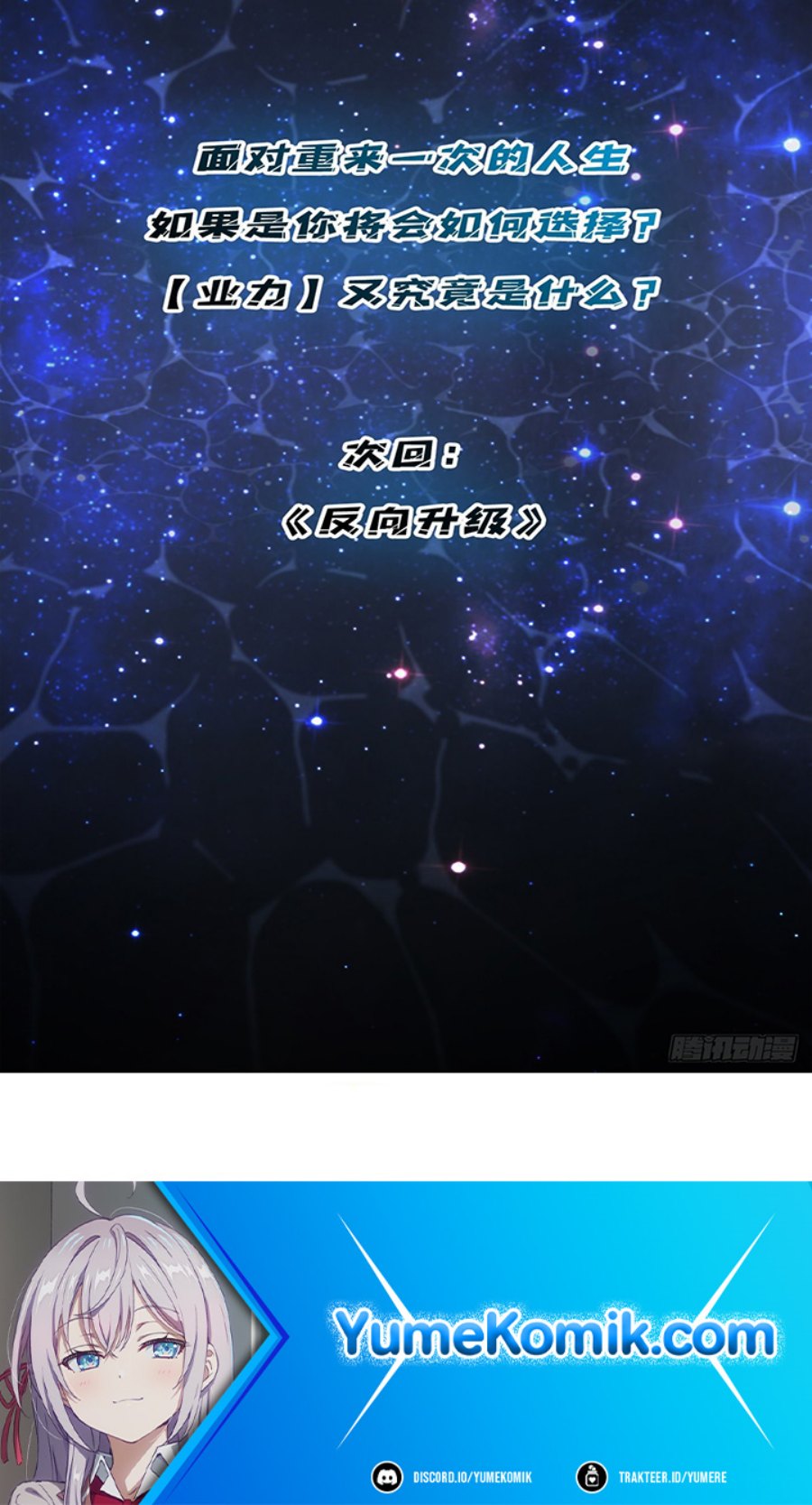 Halaman 47 dari You Need to Do the Reverse Operation To Install X Chapter 1